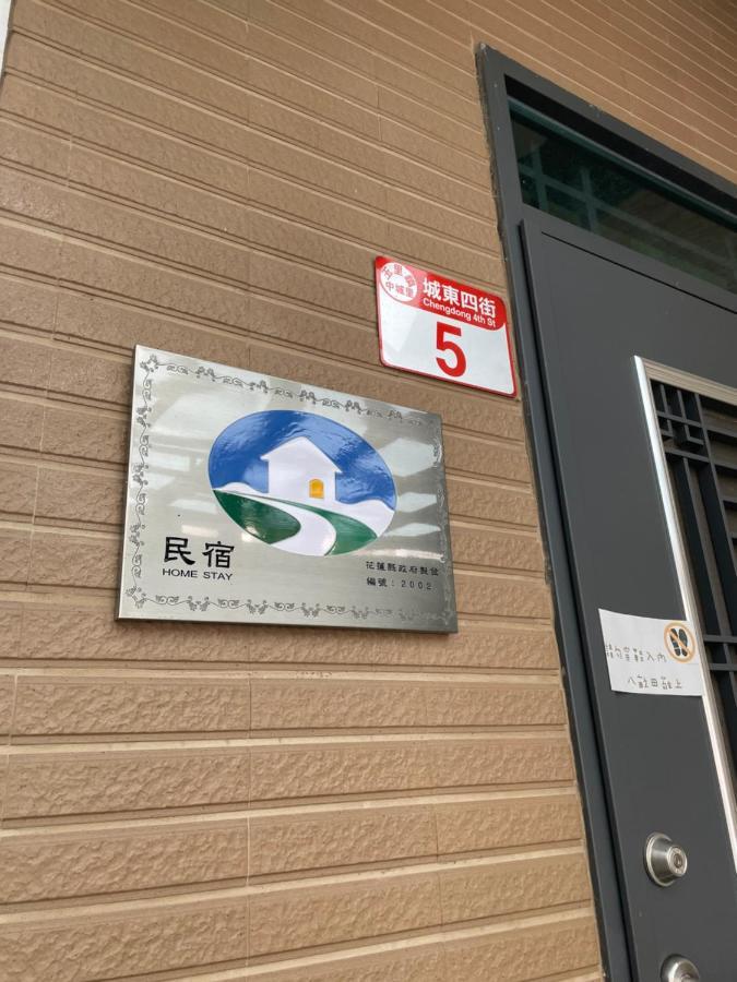 八畝田 Bamutian Farmland 8 Mu Apartment Yuli Exterior foto
